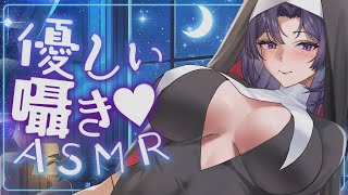 ASMR 小艾是惡魔墮落修女的話💜你敢接近嗎？  #kissing #耳かき #耳マッサージ【艾Ai🎗️浪海數位 RiyarDigital 所屬】