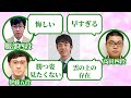 【ゆっくり解説】若手棋士が語る藤井聡太５冠の凄さ！