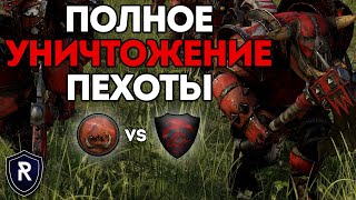 ПОЛНОЕ УНИЧТОЖЕНИЕ ПЕХОТЫ | Орки vs Графства Вампиров | Каст по Total War: Warhammer 2