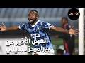 مايلي يرفض عرض بيراميدز الخيالي.. واعتذار وتوبة الخضري