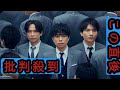 20th Century「特捜9」の主題歌配信、ジャケットには無限増殖するメンバーが