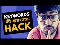 My Keyword Research for Blog Posts HACK