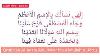 Gus Wahid - Ilahi Nas aluk (Lirik) - إلهي نسألك بالإسم الأعظم