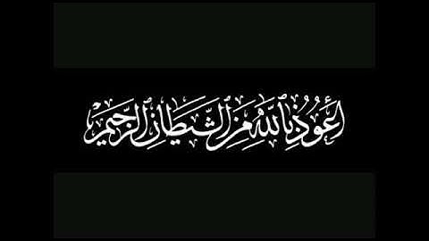 #قناة الشبل/مصعب المعيادي##mosaabtaer#القارئ#محمد أبوالقاسم النهلوي