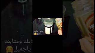 لما مامتك تدلعك وتعملك الفطار??