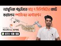 গ্রাম থেকে আধুনিক অপারেশন থিয়েটার | মালদার এক শ্রমজীবী মানুষের সুস্থতার পথ