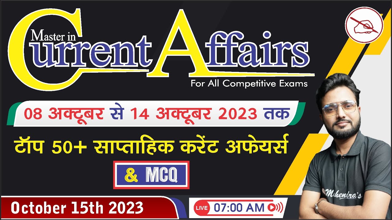 Weekly Current Affairs | 8 October to 14 October 2023 | Current Affairs ...