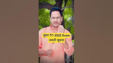 Super tet 2025 exam news #supertetexam #education #teacherexam #motivation #uptet2025