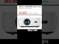 빔프로젝터 추천 제우스TV 빔프로젝터 ZEUS L1300