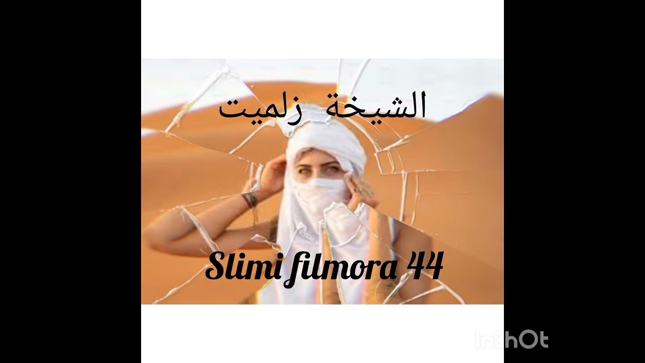 (  Moul Lamhayan Mayrabi Sahitah 1989 )