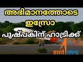 പുഷ്പക് അവസാനഘട്ട പരീക്ഷണവും വിജയം ||  Pushpak ISRO’s reusable launch vehicle clears test ||