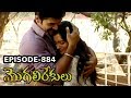 Episode 884 | 09-07-2019 | MogaliRekulu Telugu Daily Serial | Srikanth Entertainments | Loud Speaker