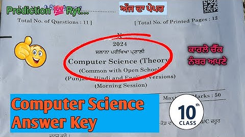 PSEB Computer Paper Answer Key 2024| Computer Science Paper Answer key Class 10th
