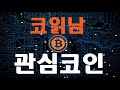 평범한 고등학생이 비트코인으로 2억을 버는 과정 #shorts