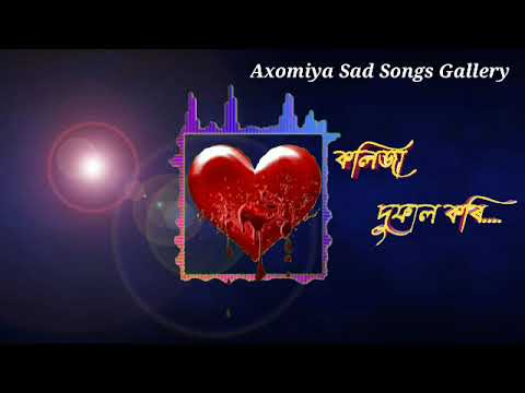 Kolija Dufal Kori Vorire Muharee  Assamese Sad Songs