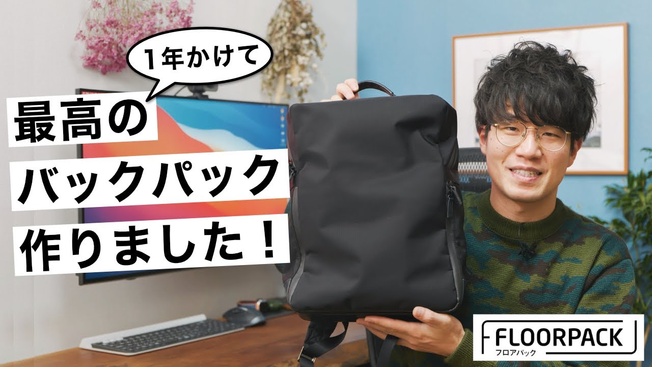 drip × LEKT FLOORPACK フロアパック バックパック リュック