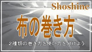 靴磨きの布の巻き方は？２パターンの使い分けをおすすめする理由とは？