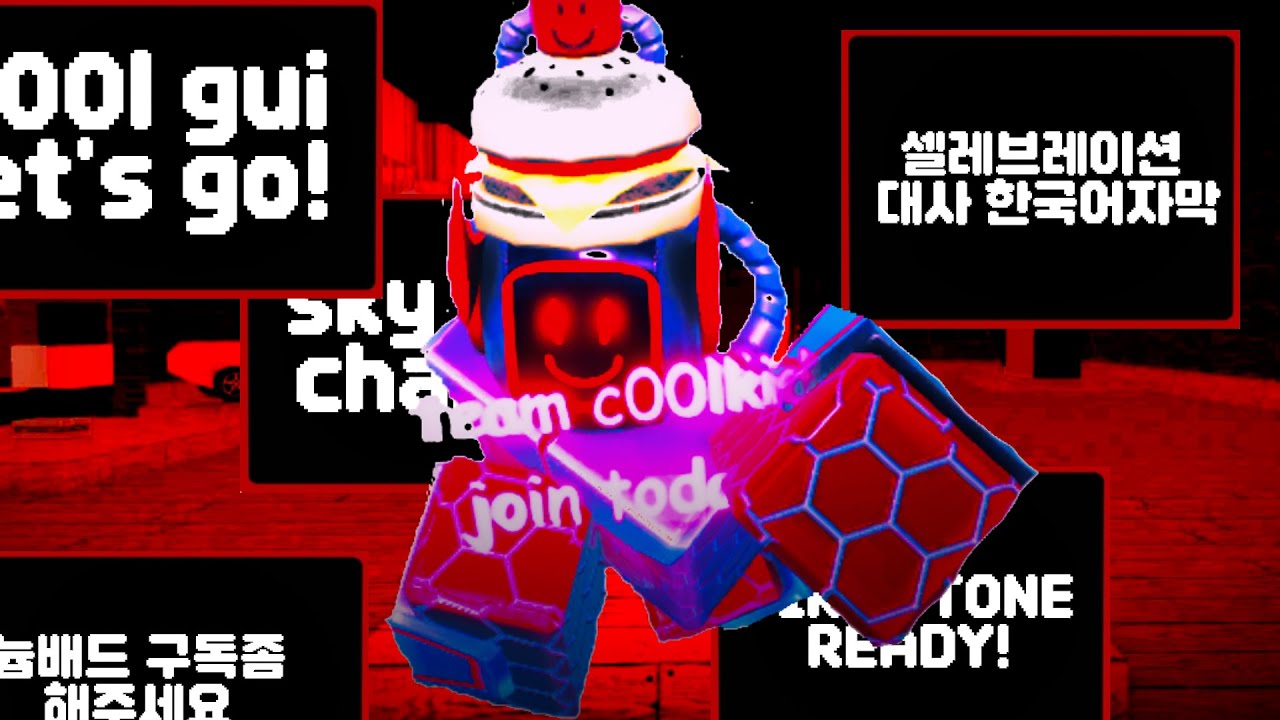 셀레브레이션 쿨키드 한국어 자막!