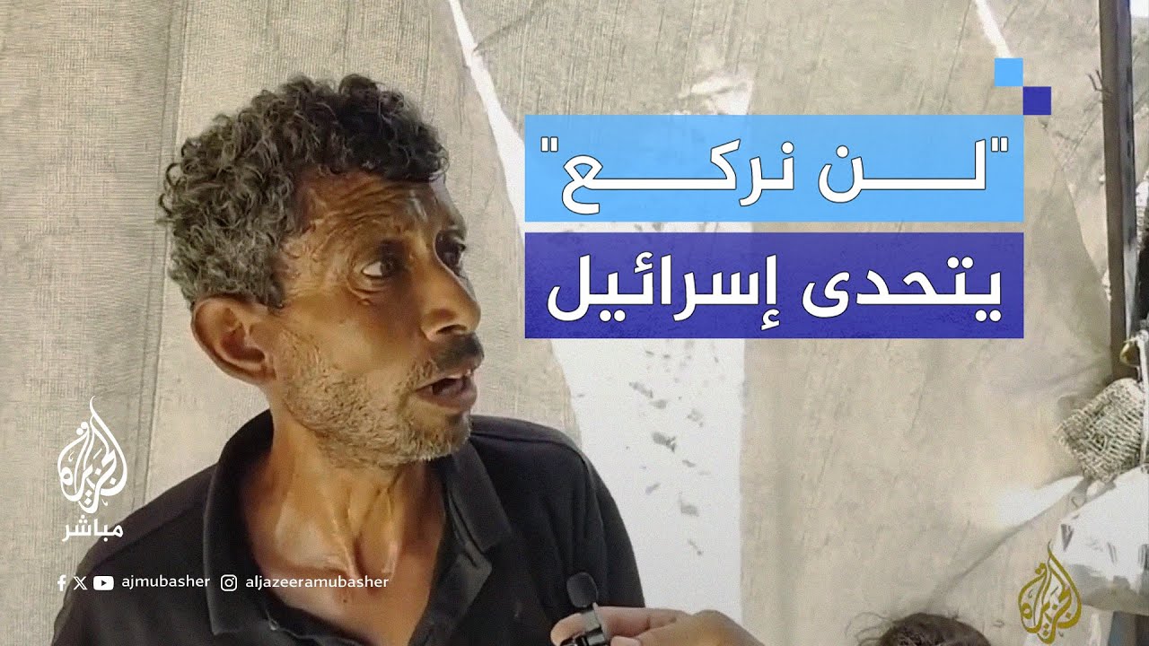 رسالة تحدٍ من نازح فلسطيني للاحتـلال الإسرائيلي