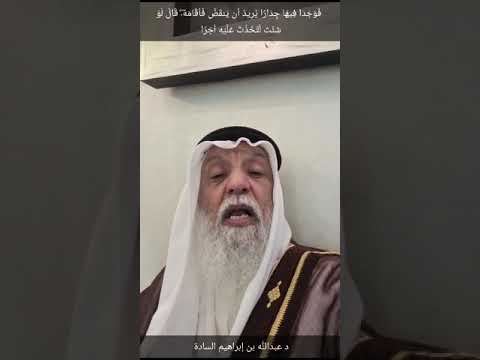 فوجدا فيها جدارا يريد ان ينقض فأقامه