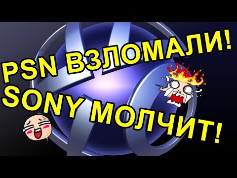 Video: Sony: Hack PSN Nas Bo Stal 105 Milijonov