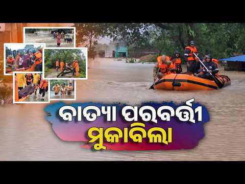 Parikrama || ପରିକ୍ରମା  ||  29th October 2026 @5pm