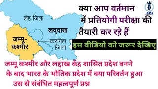 हिमालय पर्वतीय प्रदेश के महत्वपूर्ण प्रश्न | Himalaya parvat Pradesh very important question Objecti