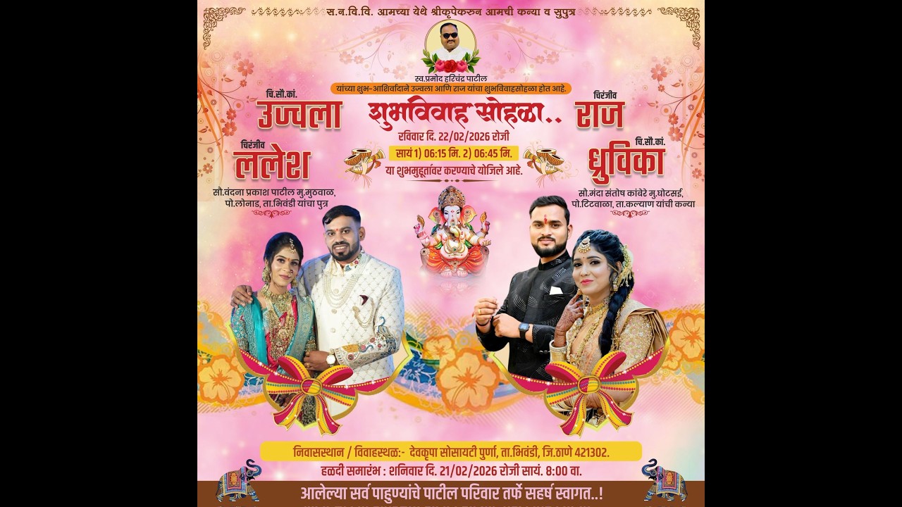 चि. सौ. कां. उज्वला ताईची आणि चि. राज यांची हळद, पूर्णा भिवंडी २०२६|| LIVE BY : JMLIVE  #liveevent