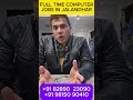 Latest Full-Time Jobs in Jalandhar | Computer, Video Editing, Digital Marketing &amp; Office Jobs