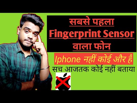 First Fingerprint Phone In India
