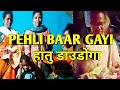 Ho Vlog|| Daudonga Re Mai Hona Narta#enjoy#सैर सपाटा#chaibasavlog #jagganathpur