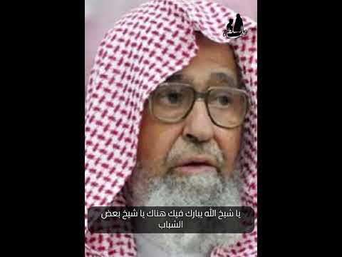 صالح الفوزان يؤيد اعتقال العلماء كالطريفي والعلوان والراشد