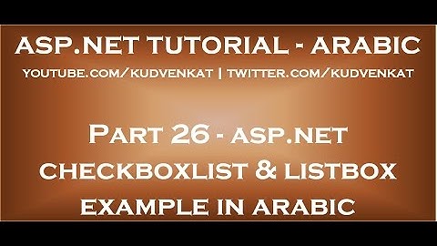 ASP NET CheckBoxList and ListBox example in arabic