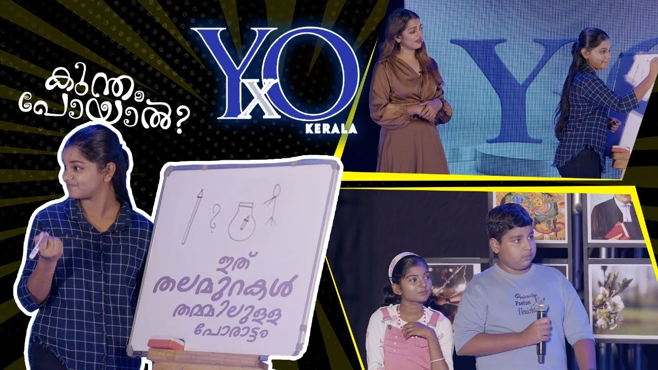 കുന്തം പോയാൽ ? | YxO KERALA | JEEVAN TV | RG MEDIA - YouTube