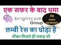 BCG SHARE LATEST NEWS | BCG SHARE NEWS | BRIGHTCOM GROUP LATEST NEWS | BCG UPPER CIRCUIT |BCG UPDATE