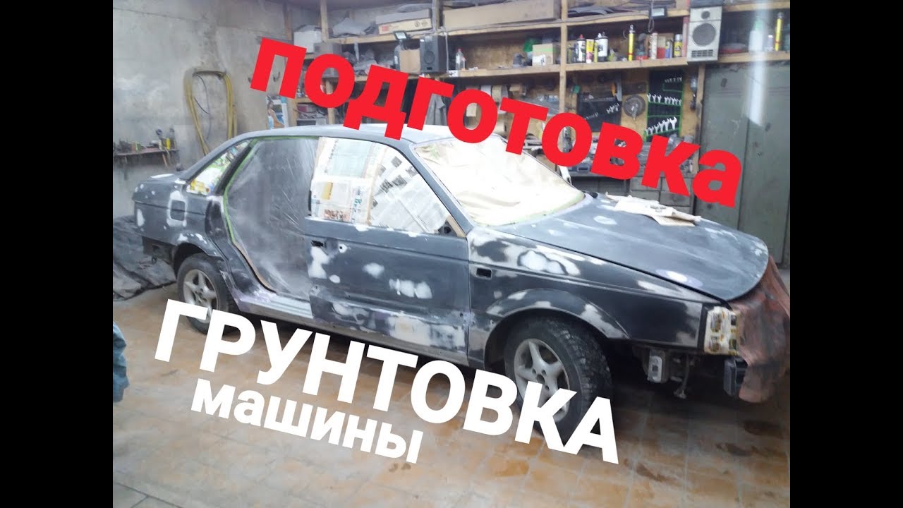 Кузов авто 5 букв