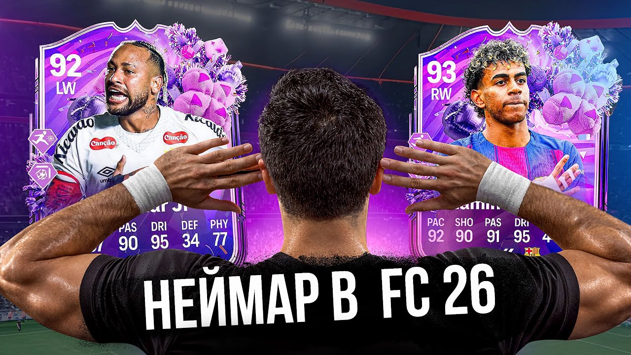 НОВОСТИ FC 26: EA ГОТОВИТ КОНЕЦ МЕТЫ — А НОВОЕ ПРОМО ЗАСТАВИТ ВСЕХ ВЕРНУТЬСЯ