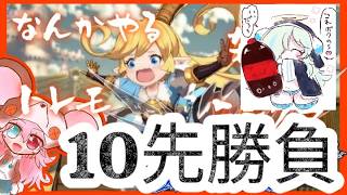 #18【GBVSR｜初見歓迎】 人生初心者ほしみ、十先です。【グランブルーファンタジー ヴァーサス -ライジング-】: 718