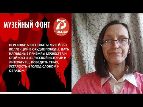 Спасти и сохранить: музейный фронт Великой Отечественной. Москва