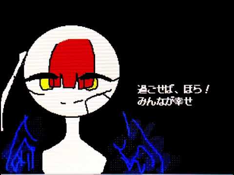 【うごメモ】ゴキブリの味【オリ棒】