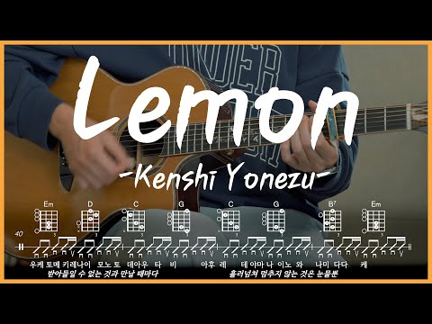 Lemon (GUITAR TAB) - 米津玄師 Kenshi Yonezu