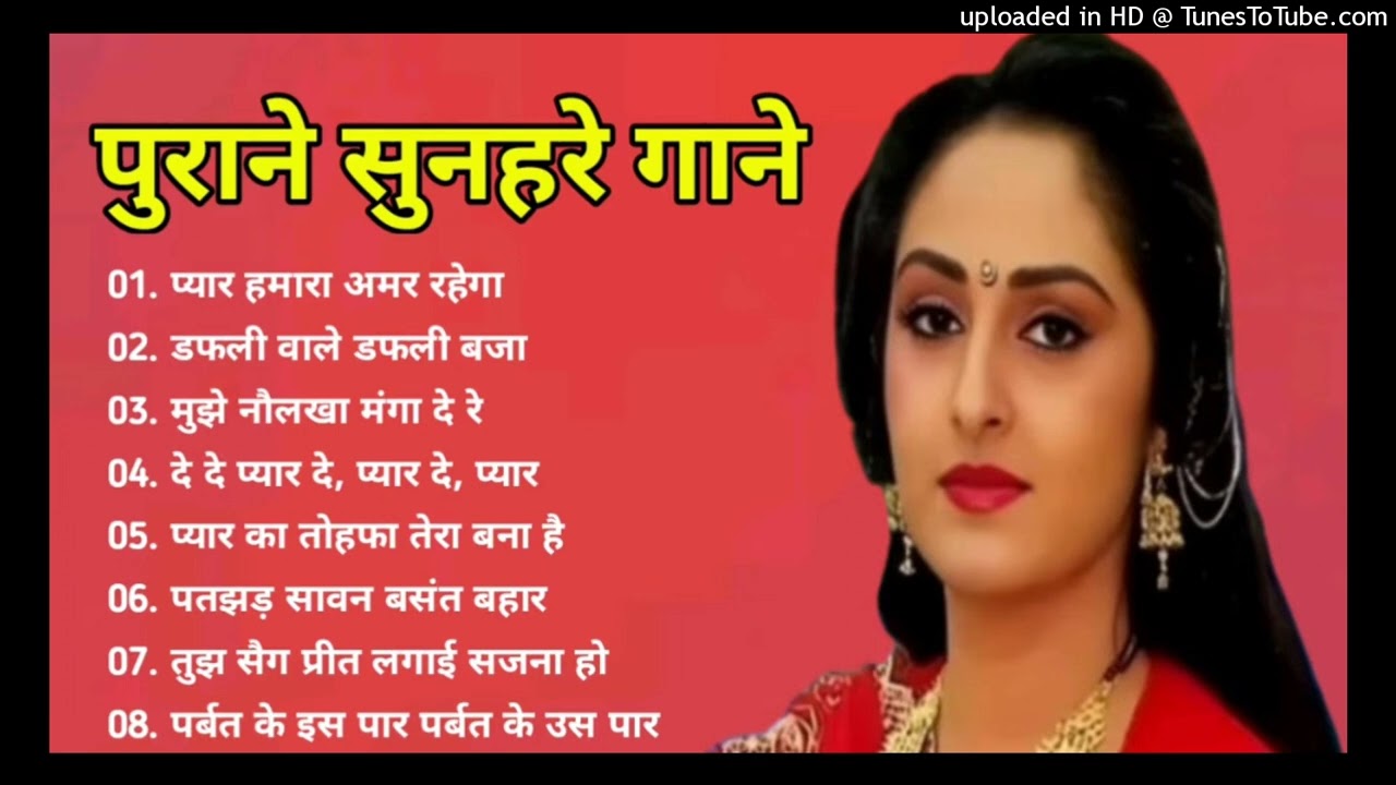 70s80s Data: पुराने सुनहरे गाने l Old Is Gold l Bollywood classics song l #oldisgold #bollywoodclass