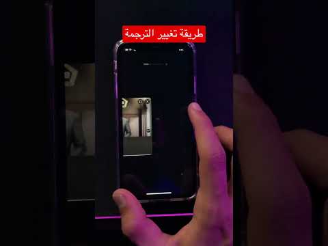 طريقة تغيير الترجمة من لغة الحساب الأصلية الى اللغة العربية متجر 