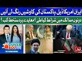 Big Update on Iran-US Deal | Pakistan’s Diplomatic Success | Dunya BOL Hai | 15 June 2026
