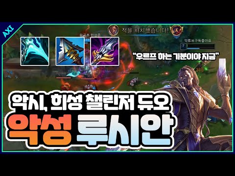 천상계 게임에서 혼자 우르프 모드 하는 악시 &amp;amp; <strong>희성</strong> 듀오 ㅋㅋㅋㅋ
