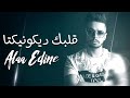 Alaa edine Gualbek Déconecta علاء الدين قلبك ديكونيكتا mp3