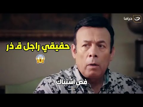 الكومي باشا جاب رباب الفيلا بتاعته وعرض عليها مبلغ كبير ثمن سكوتها وتنازلها على قضية ال