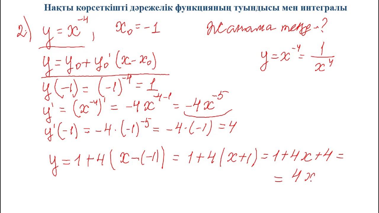 Пәк келіндердің жынысы