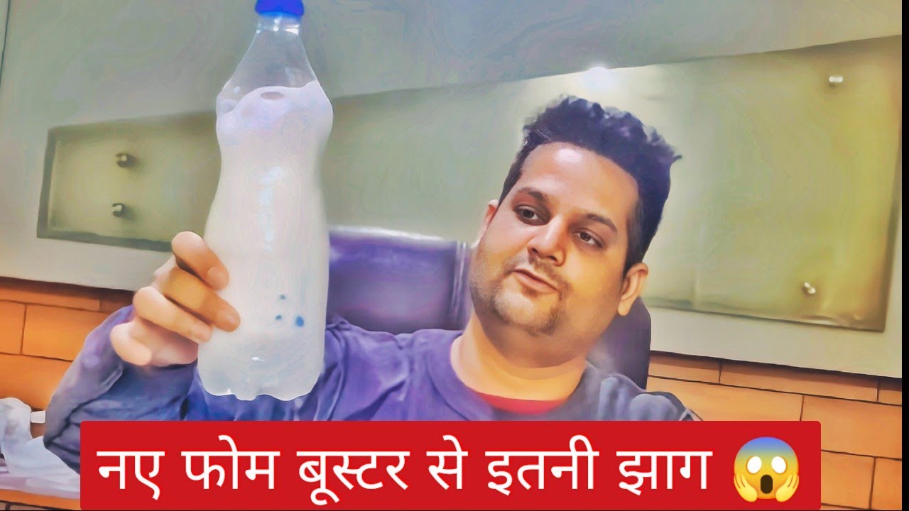 नए फोम बूस्टर से इतनी झाग 😱 | New Foam booster for Detergent powder | Hitran Industries