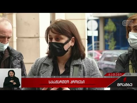 ბათუმში კორპუსის ჩამონგრევის ფაქტზე დაკავებულების სასამართლო პროცესი